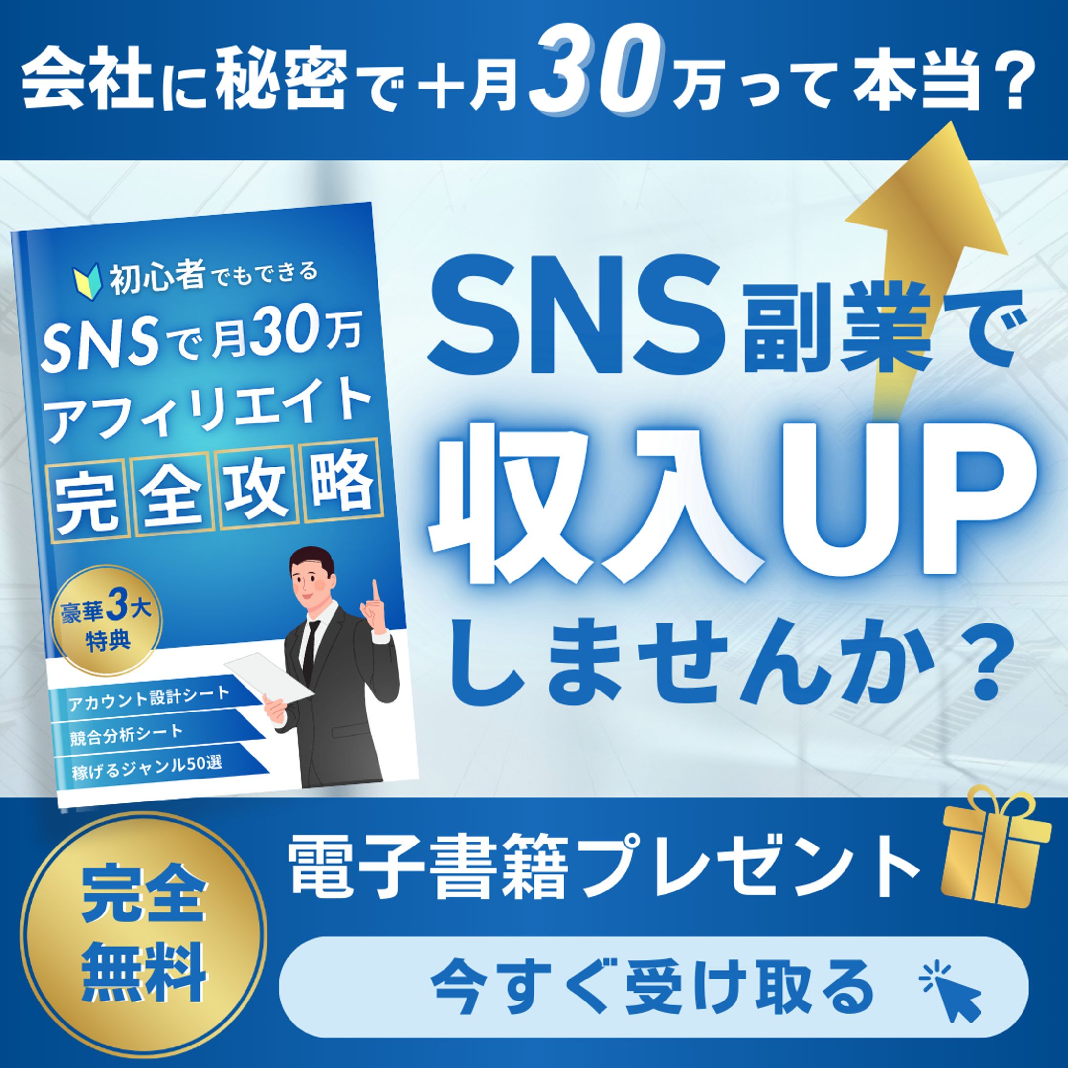 バナー、サムネイル-1