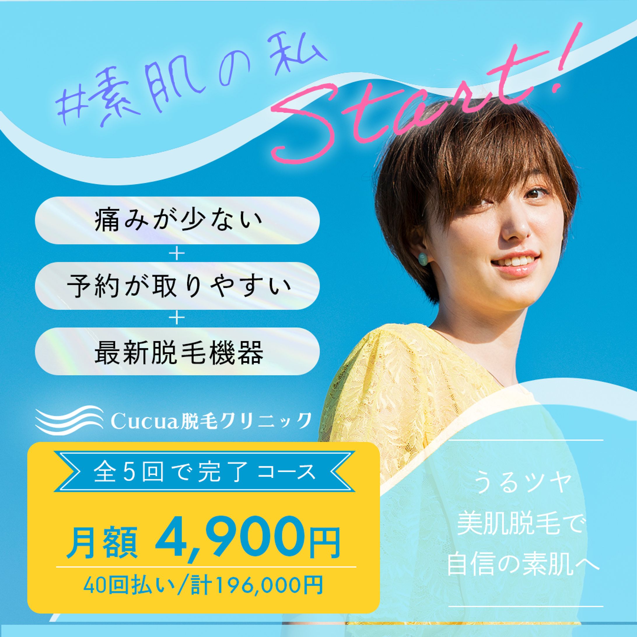 架空バナー広告/04-1
