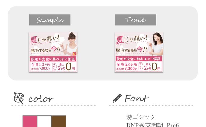 banner、trap