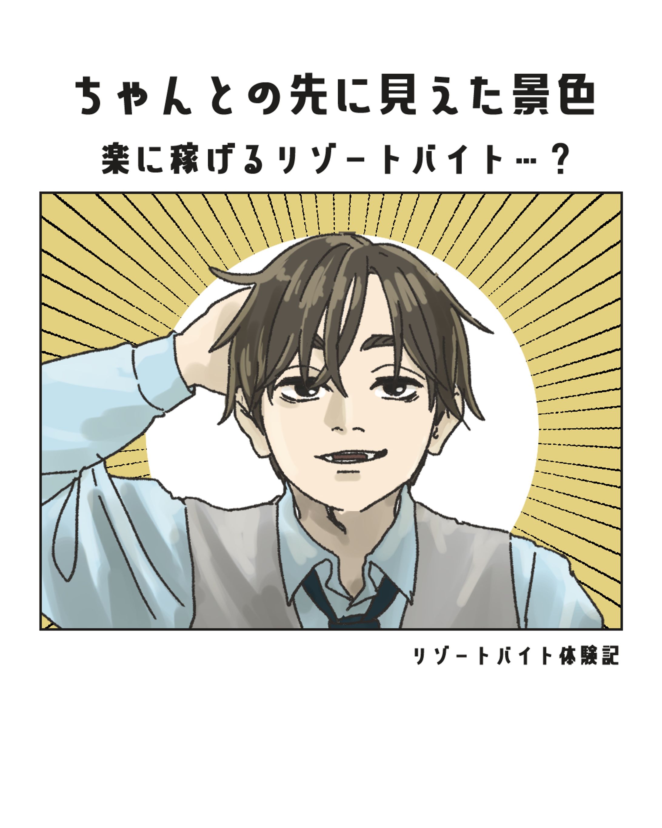 株式会社ダイブ様-1