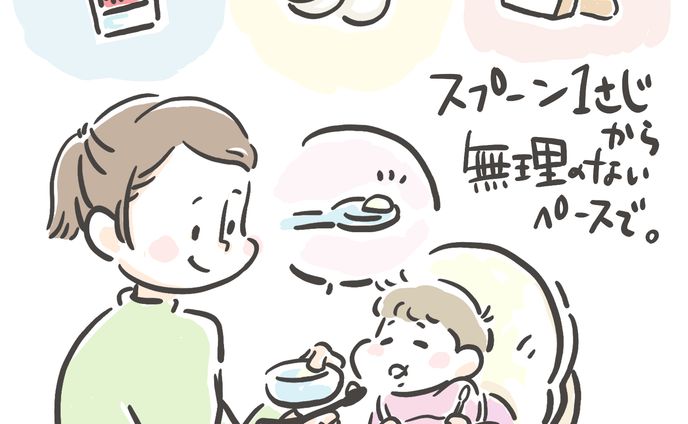 離乳食（アレルギー食品）の進め方