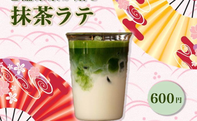 抹茶ラテ