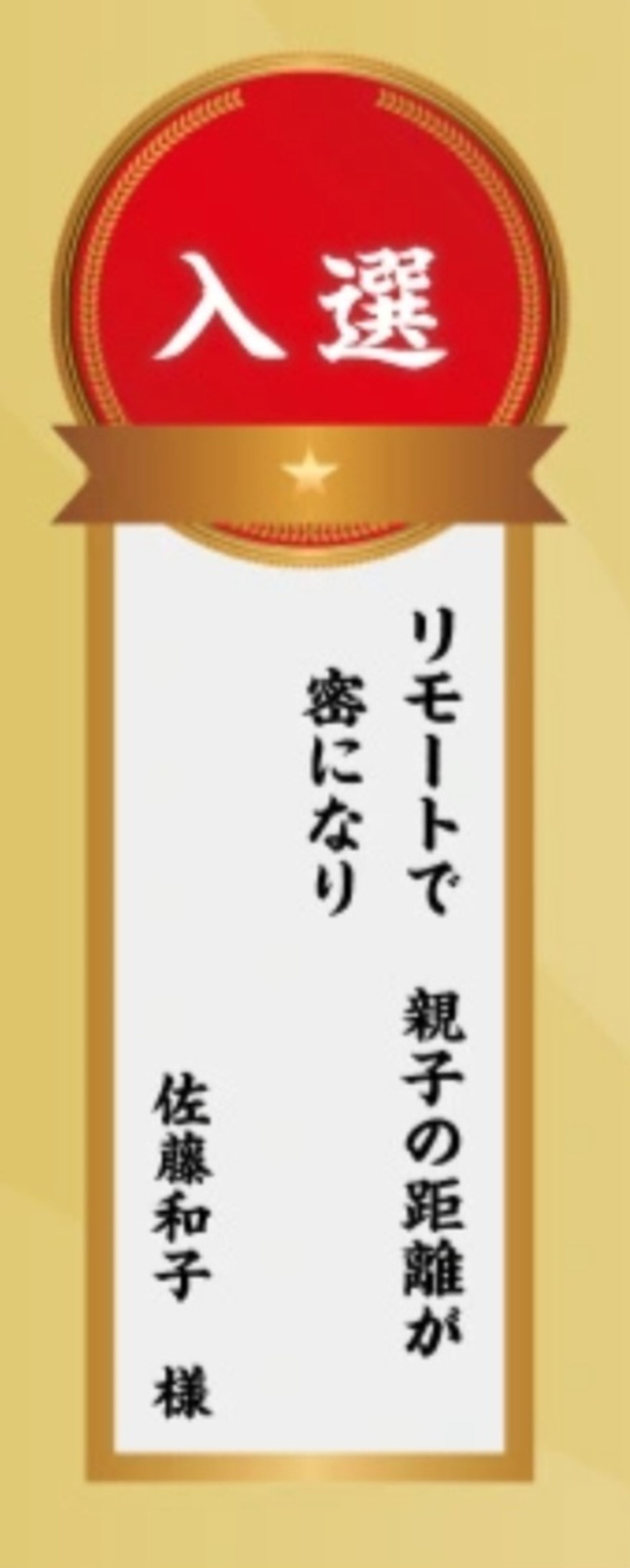 子育てあるある川柳2024-1