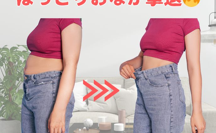 ai、ダイエット