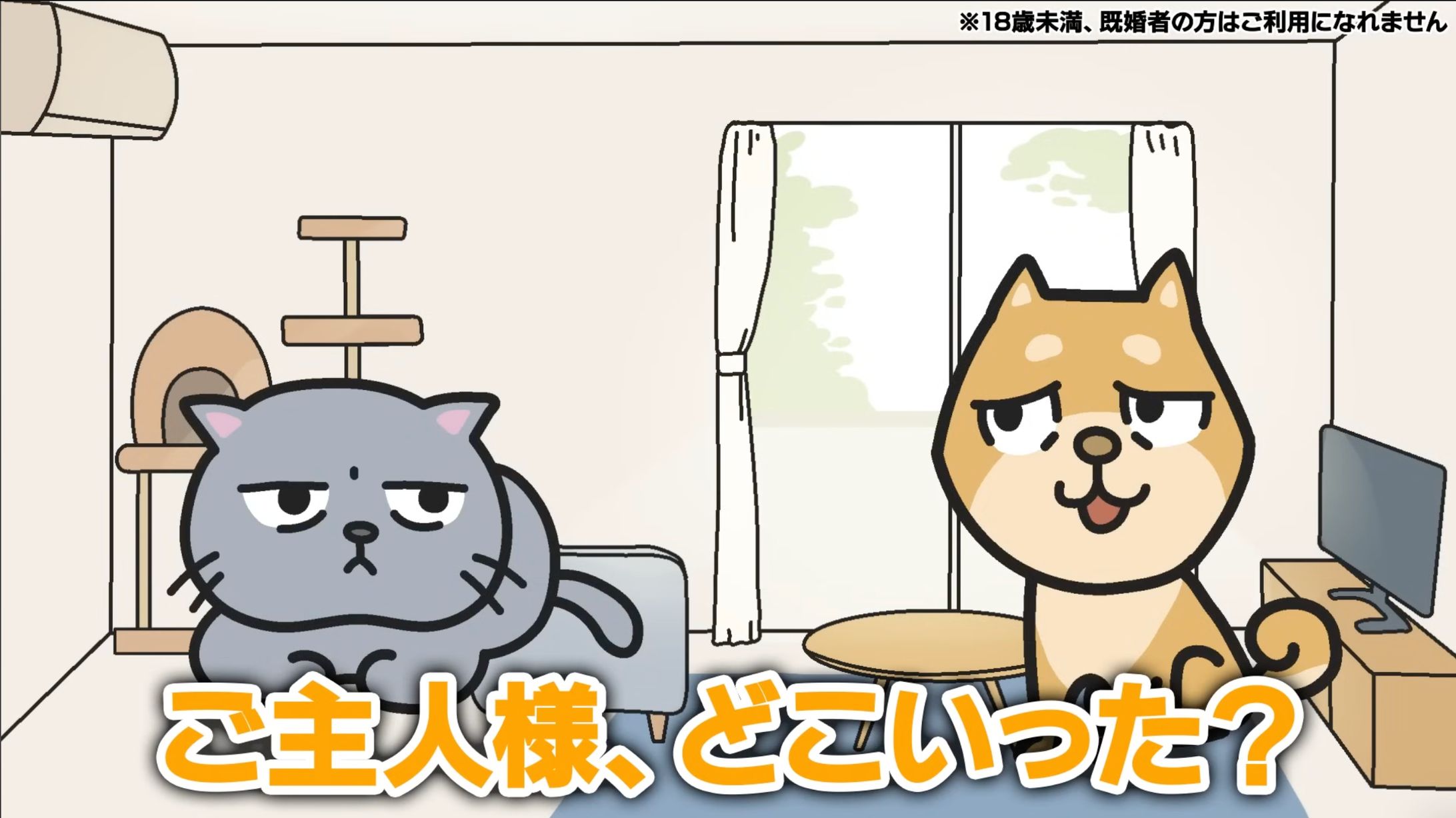 Pairs(ペアーズ)様WEB広告用イラスト制作-1