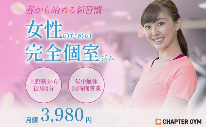 スクール課題　ジムバナー