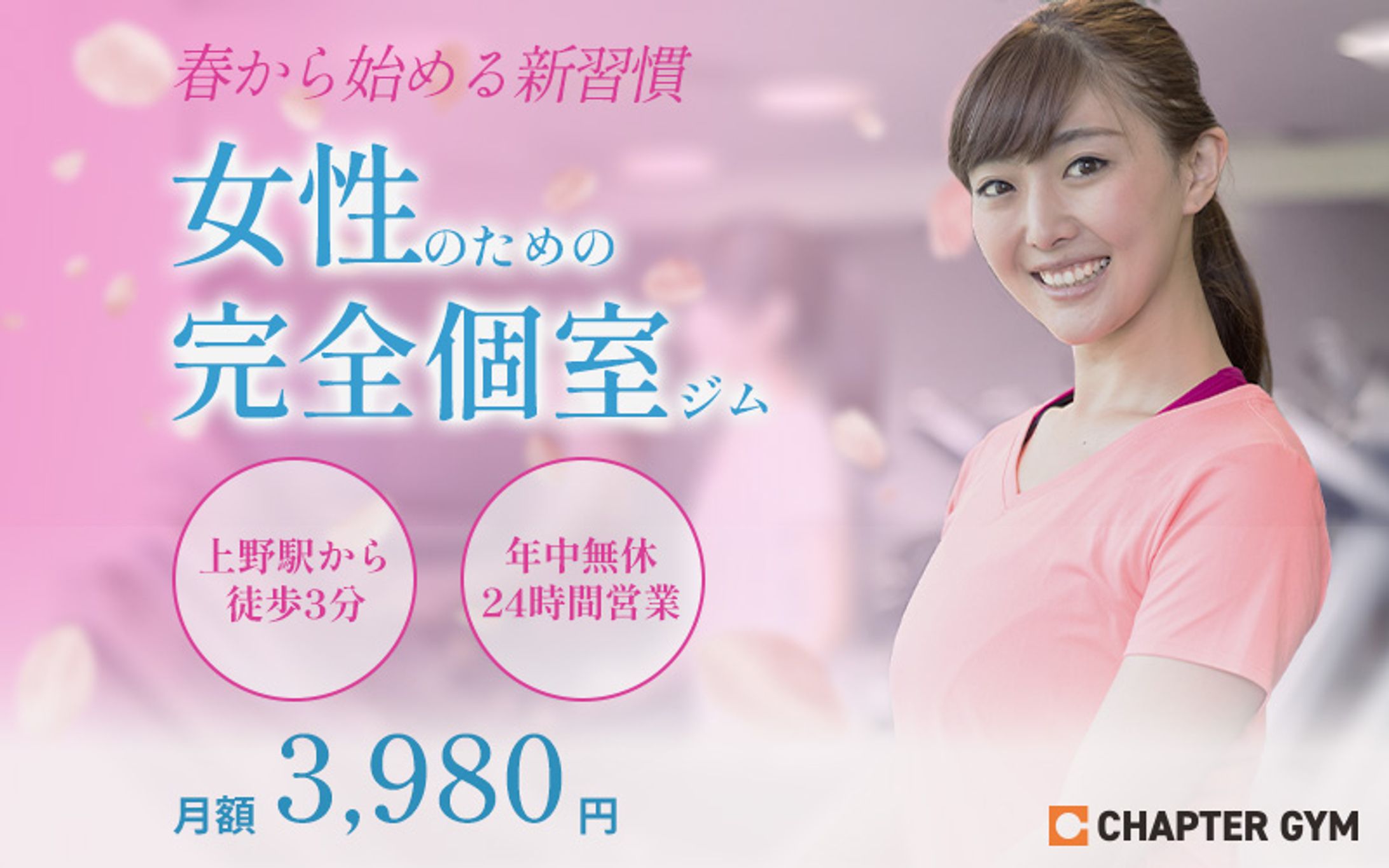 スクール課題　ジムバナー-1