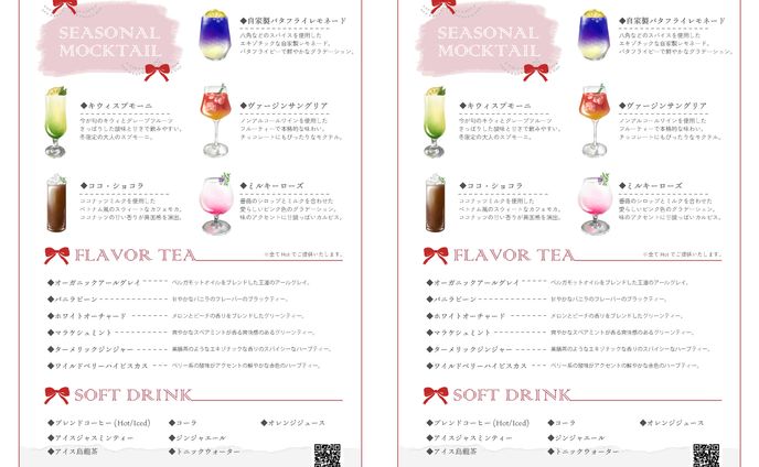 ★イラストあり【エスニックレストラン様】アフタヌーンティープラン用ドリンクメニュー