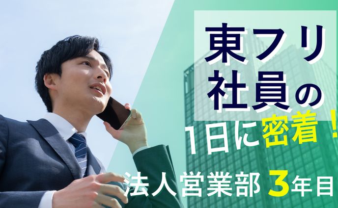 架空Youtubeサムネイル（社員インタビュー）