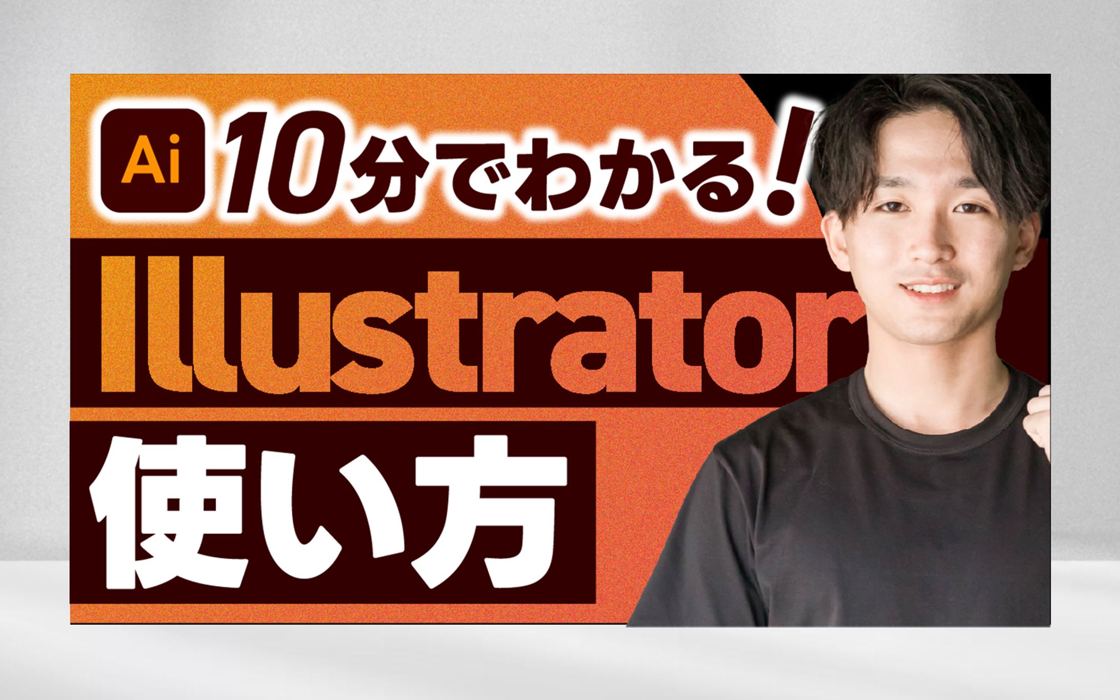 【You Tubeサムネイル】教育-1