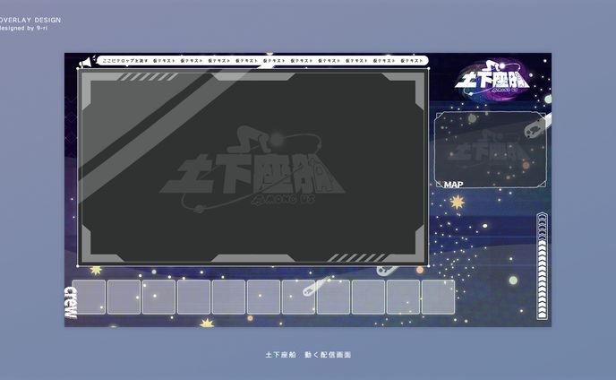 OVERLAY｜土下座船　動く配信画面