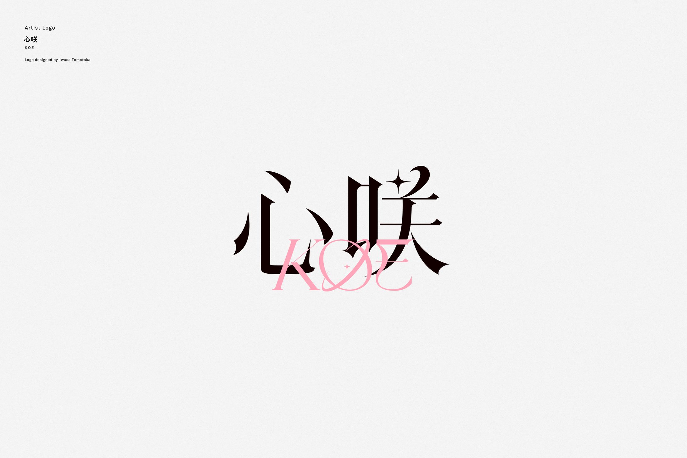 心咲KOE アーティストロゴデザイン-1