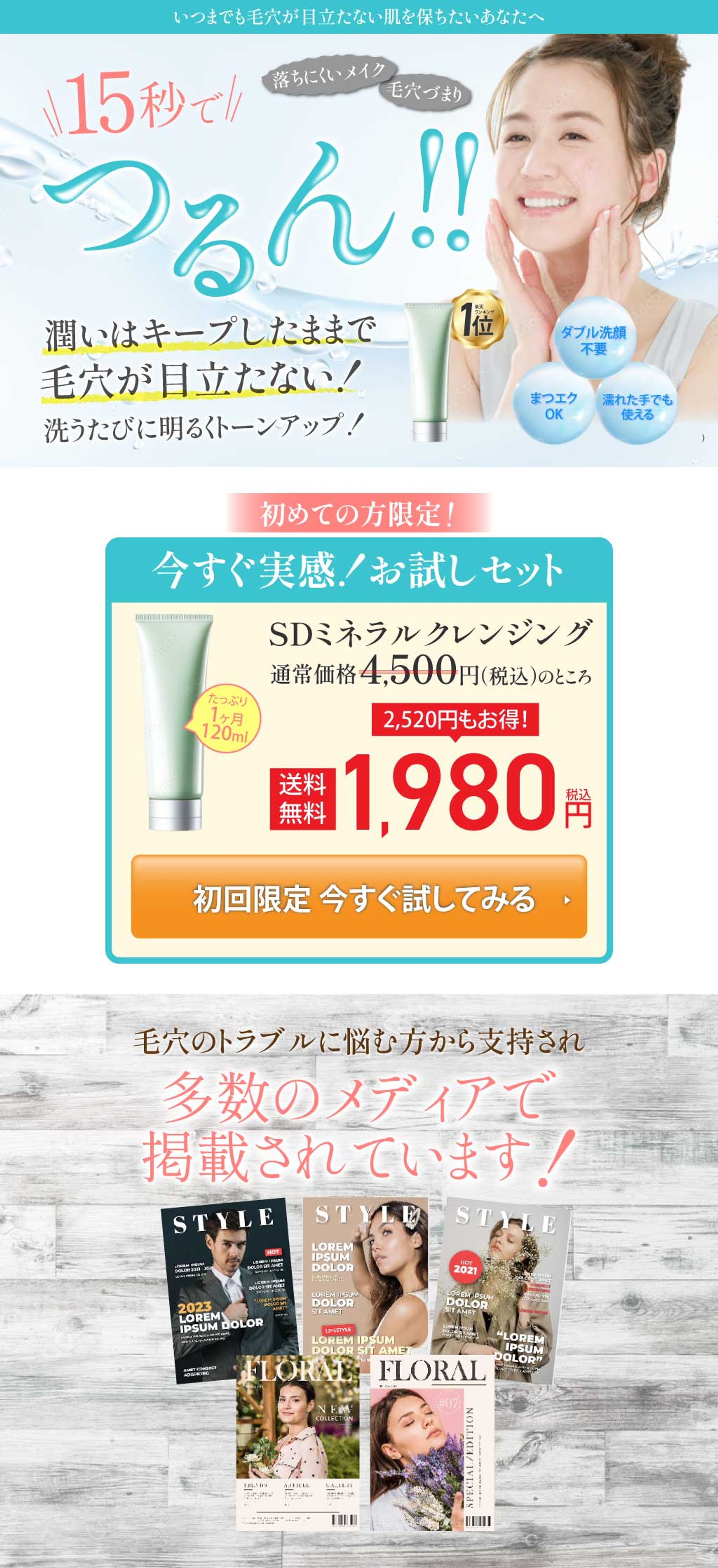 クレンジング-1