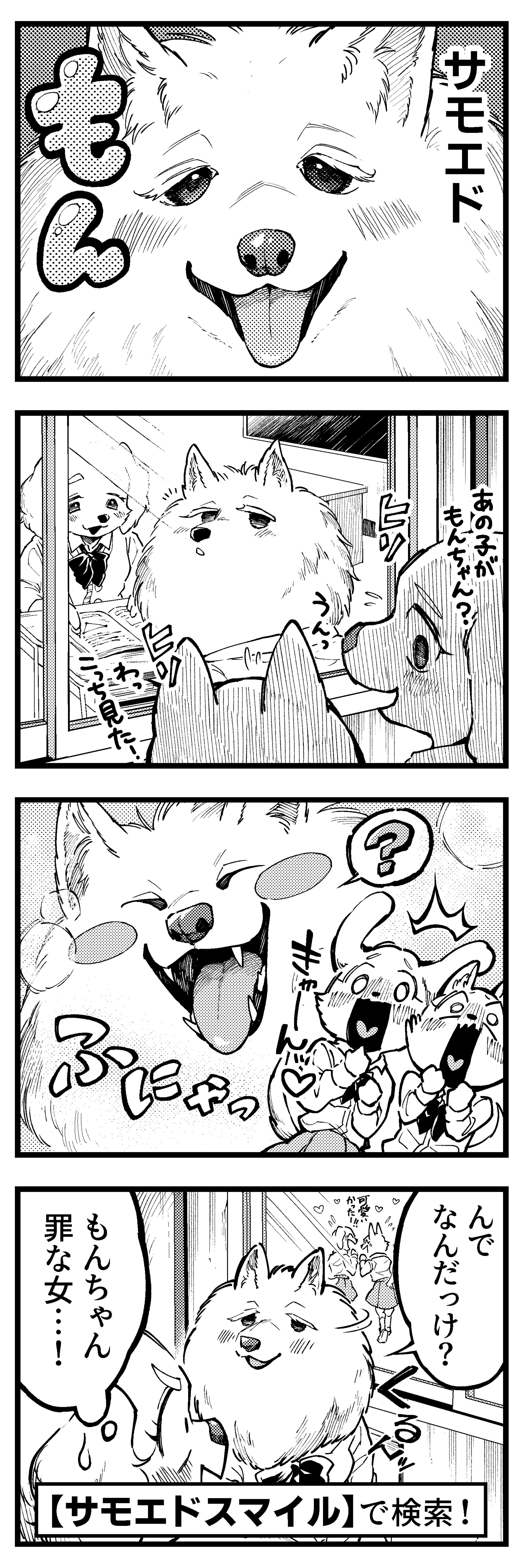 大型犬女子高生 5-1
