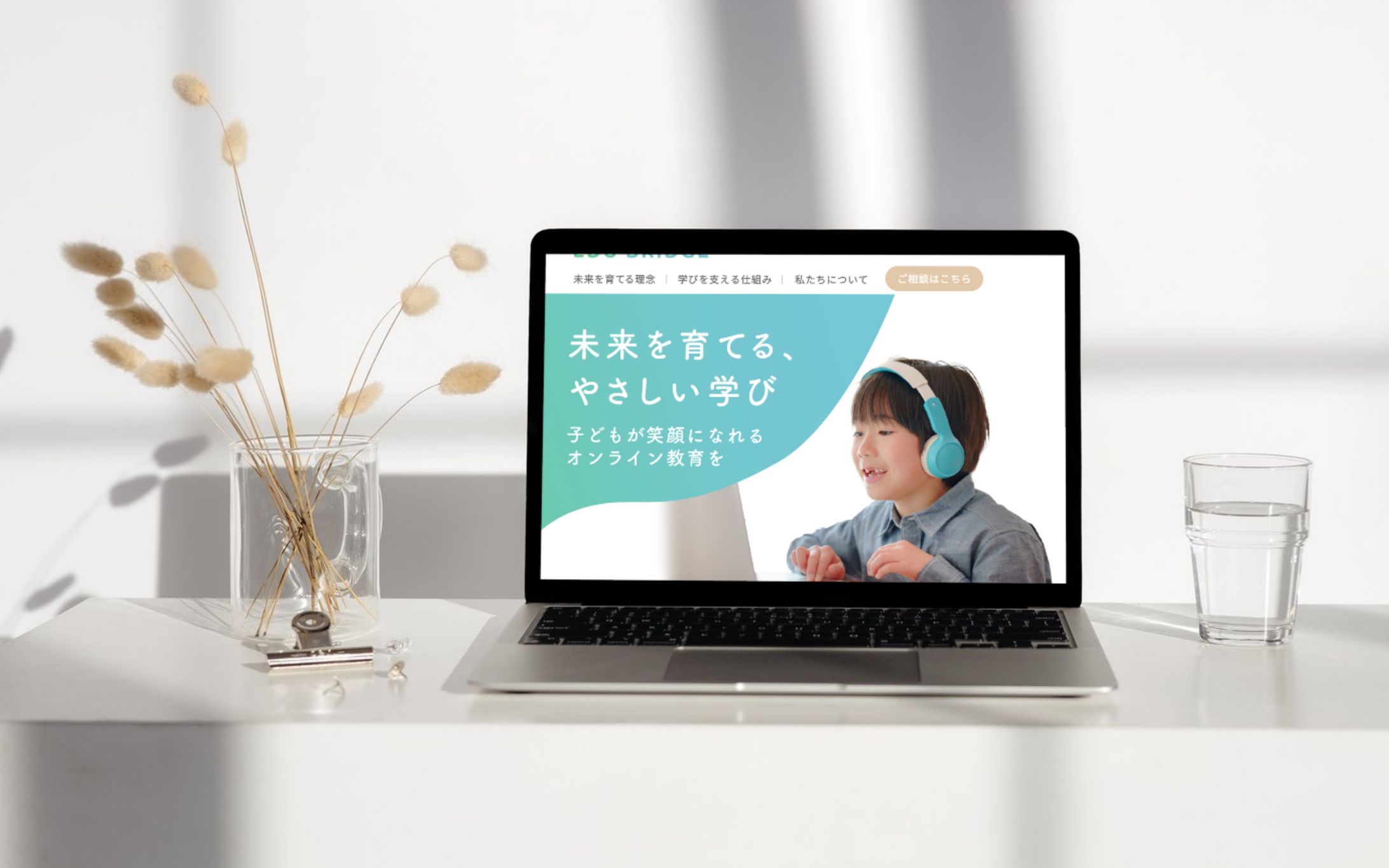 【架空案件】オンライン学習塾用LP-1