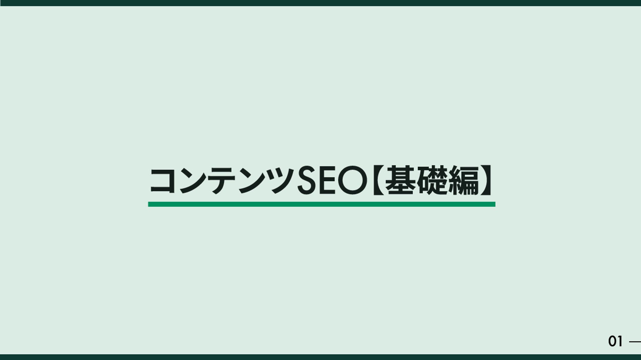 アドネス株式会社様-1