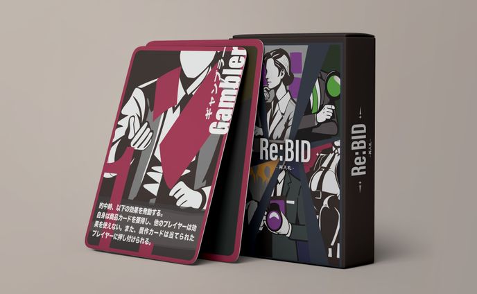 Re:BID -再入札-