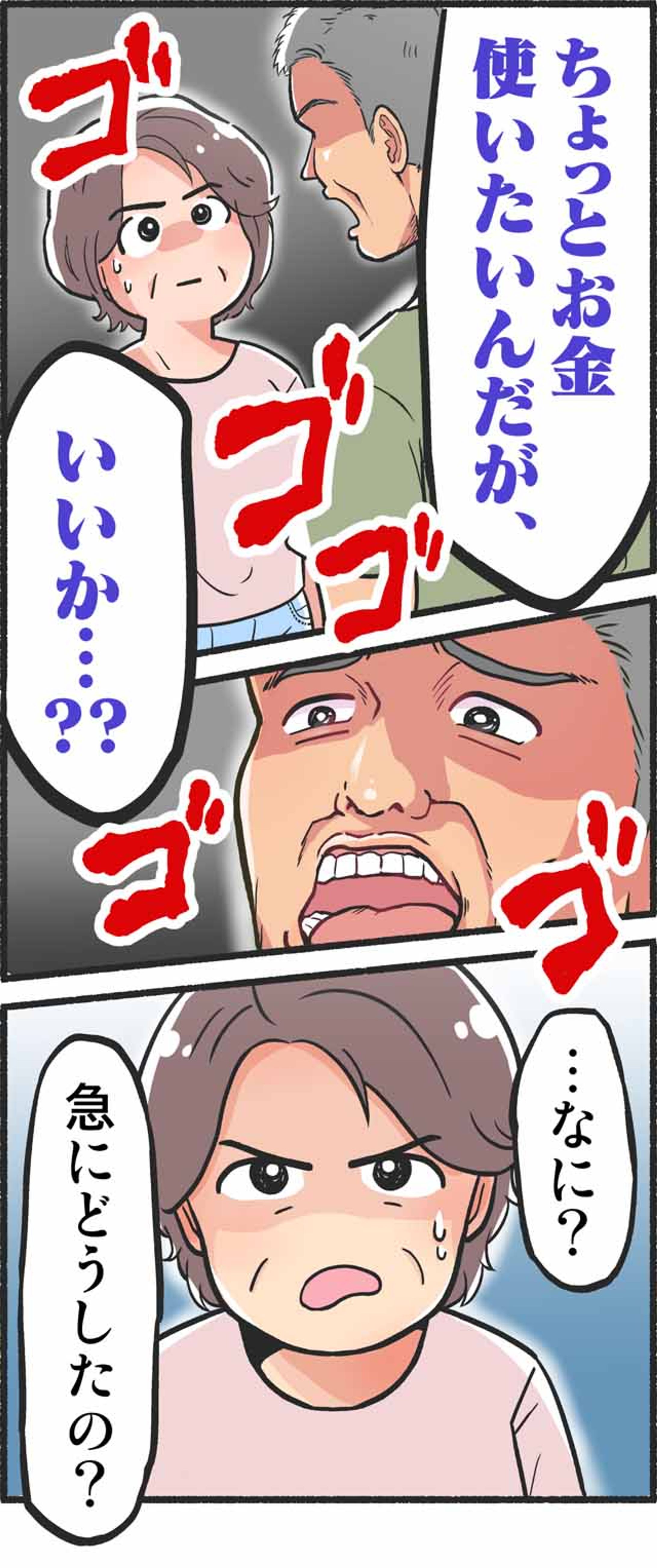 漫画記事-1