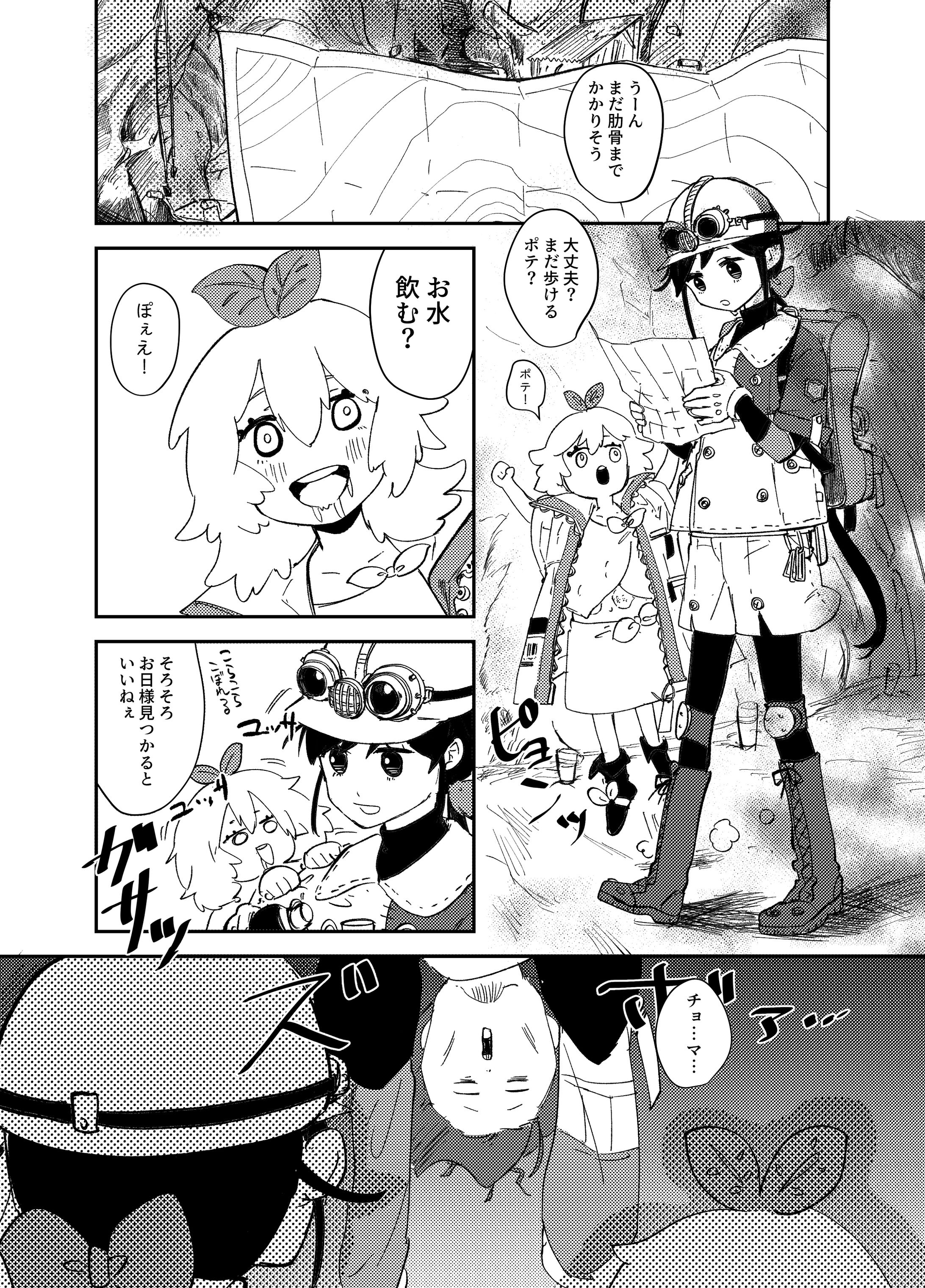 短編漫画-1