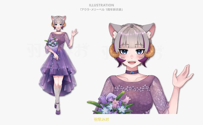 「アウラ・メリーベル」1周年新衣装