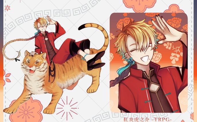 【TRPG立ち絵】紅炎虎之介