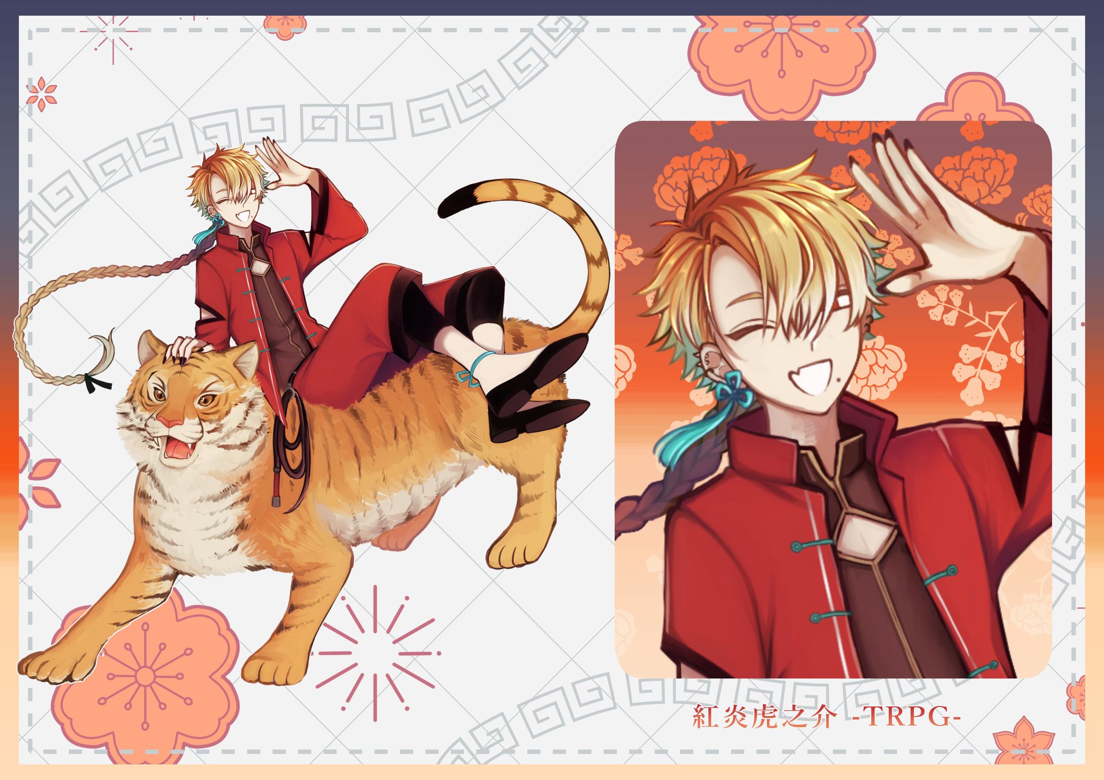 【TRPG立ち絵】紅炎虎之介-1