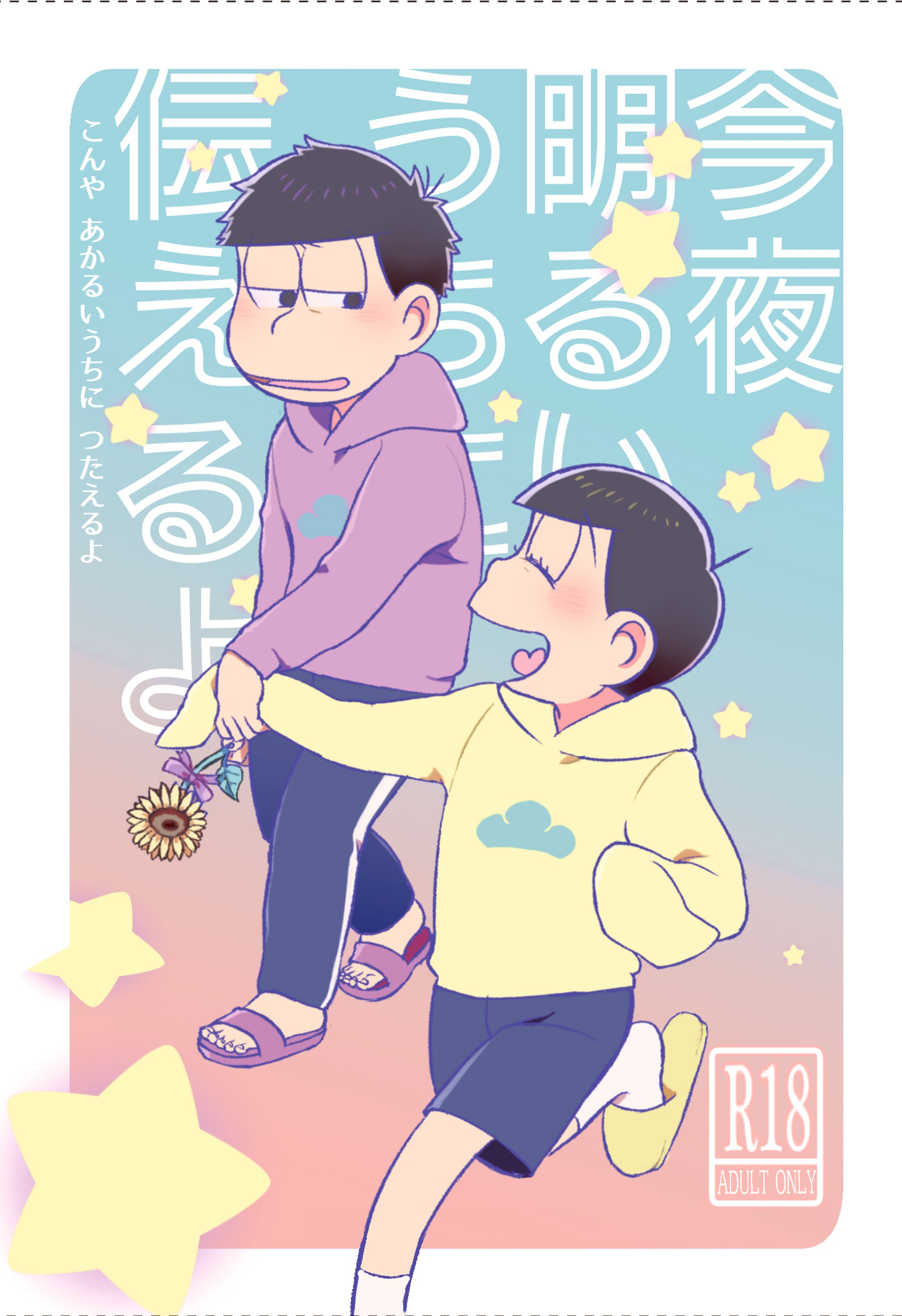 表紙デザイン／同人誌-1