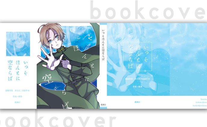 014表紙カバー