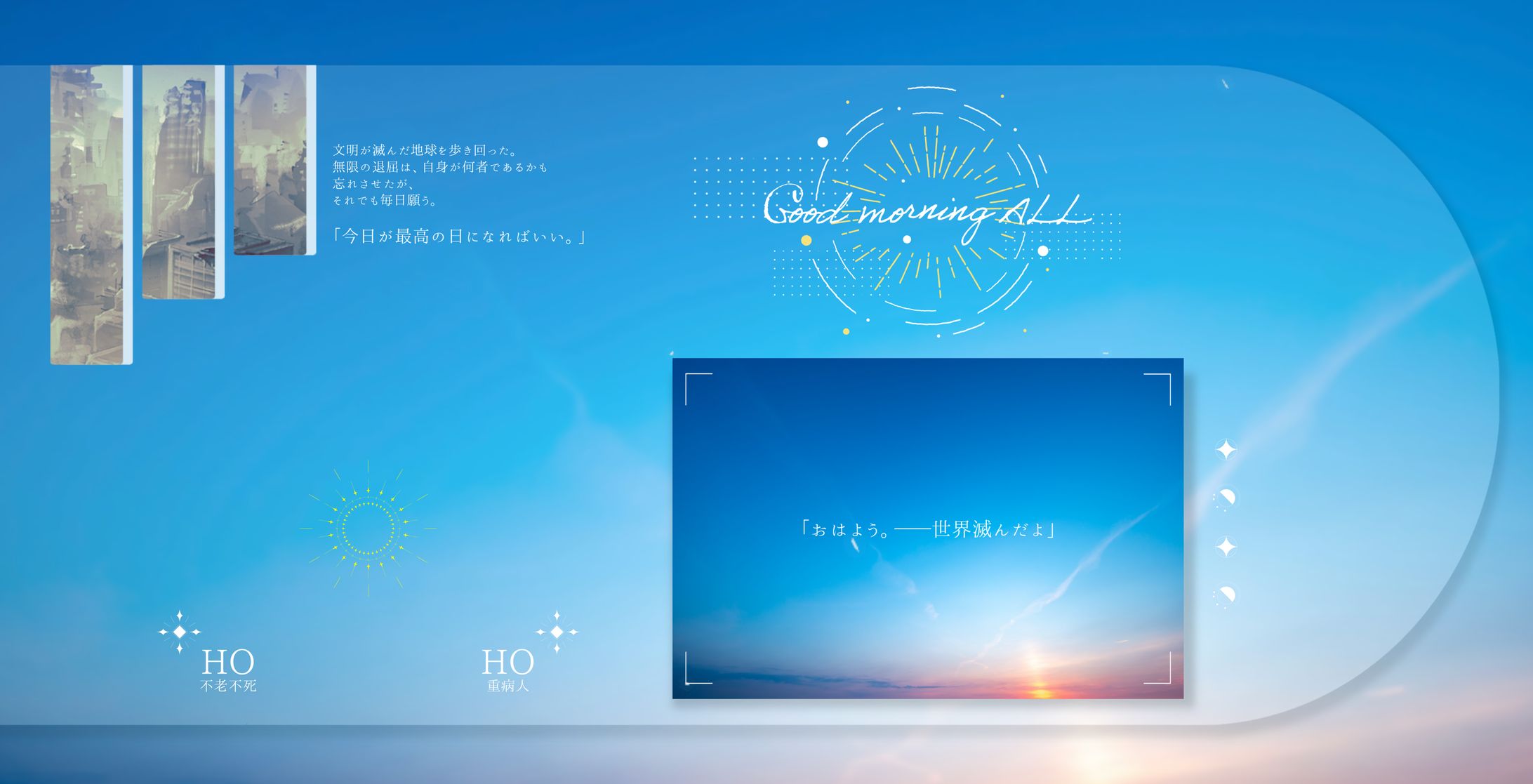 ココフォリア/Good morning ALL-1