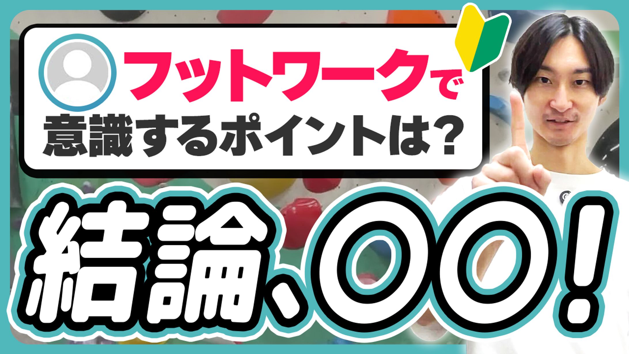 【サムネイル】YouTube運用チャンネル-1