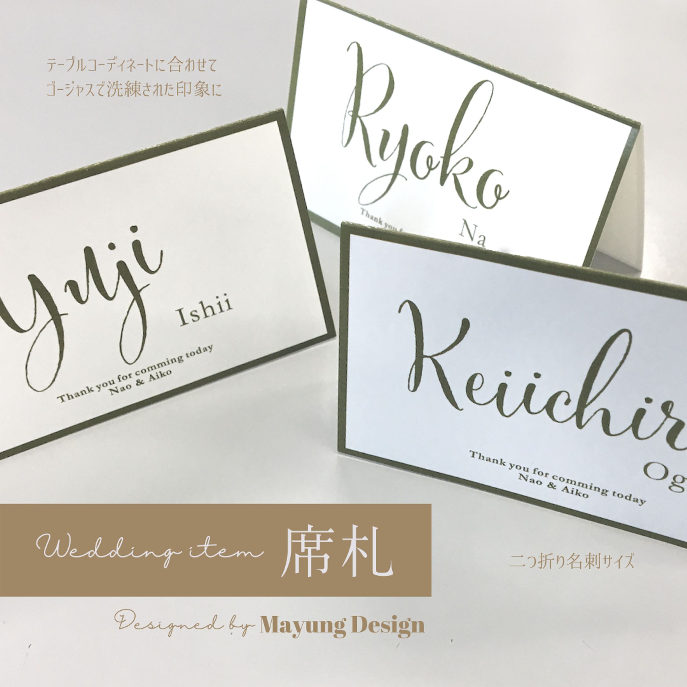 Wedding 席礼 - F様-1