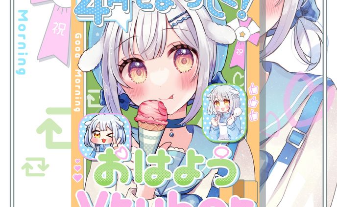 Vライバーさん向け！おはようVtuber　４月の入学式風デザイン