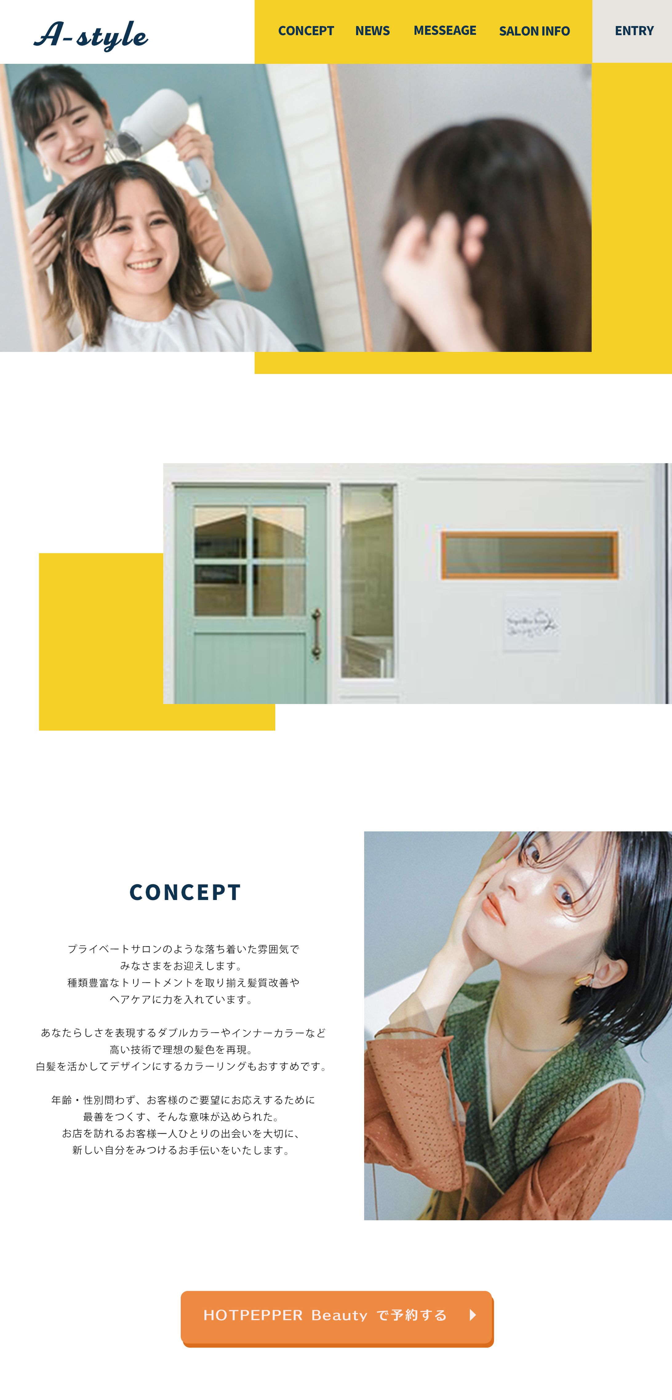 美容室サイトデザイン（スクール課題）-1