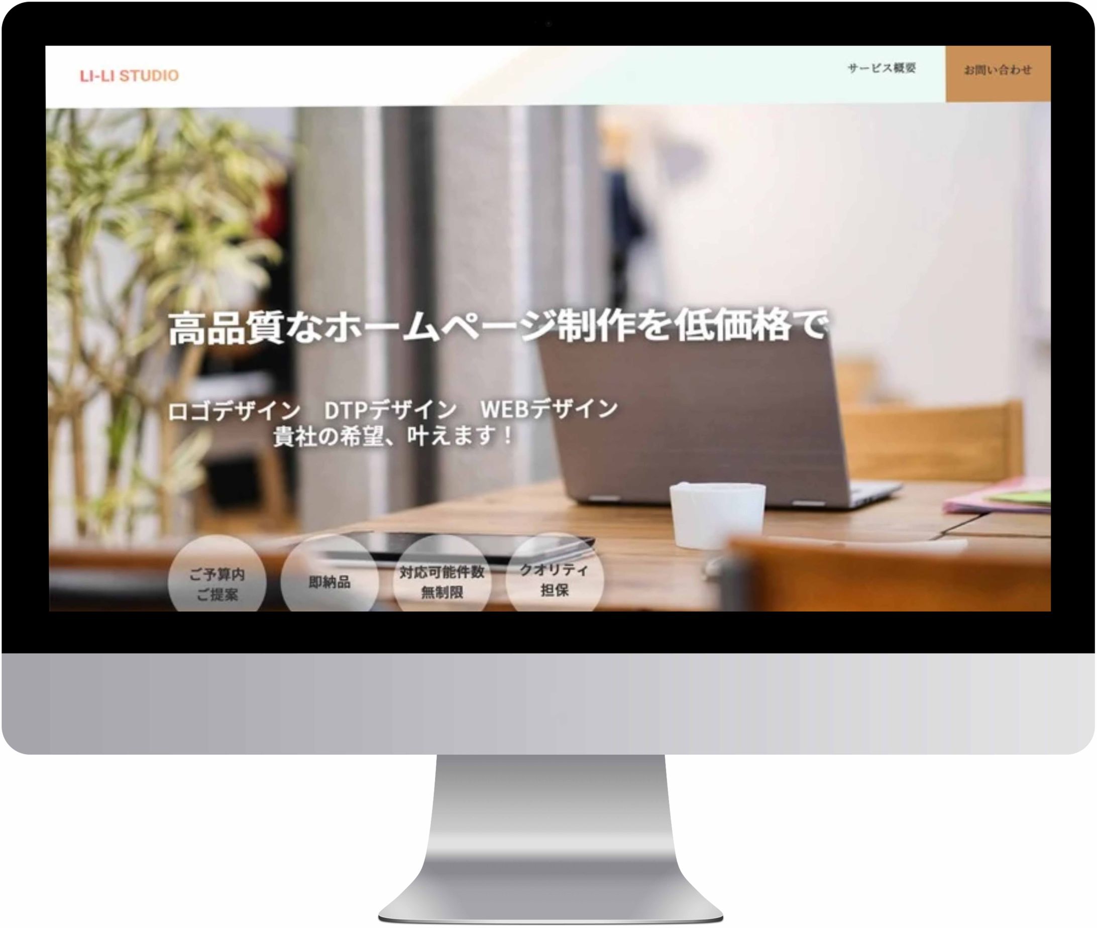 WEB制作会社ホームページ-1