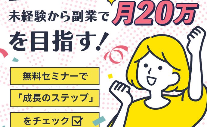 オンラインデザインスクール広告バナー