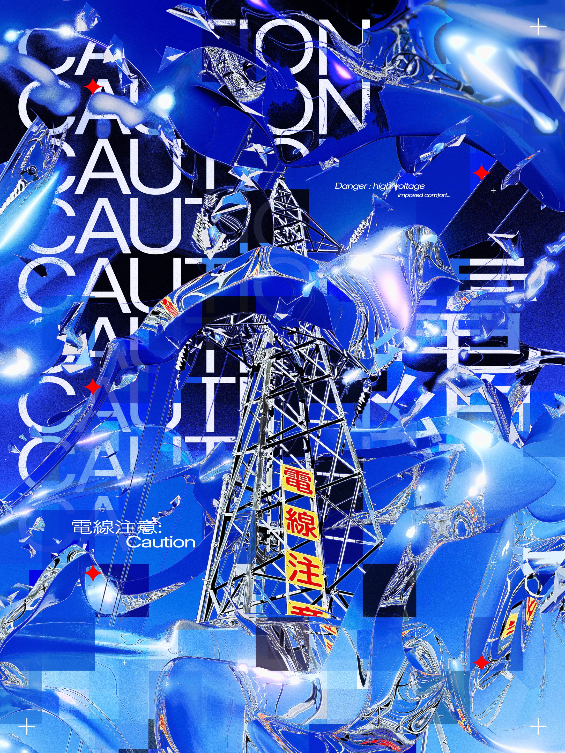 電線注意 : Caution-1