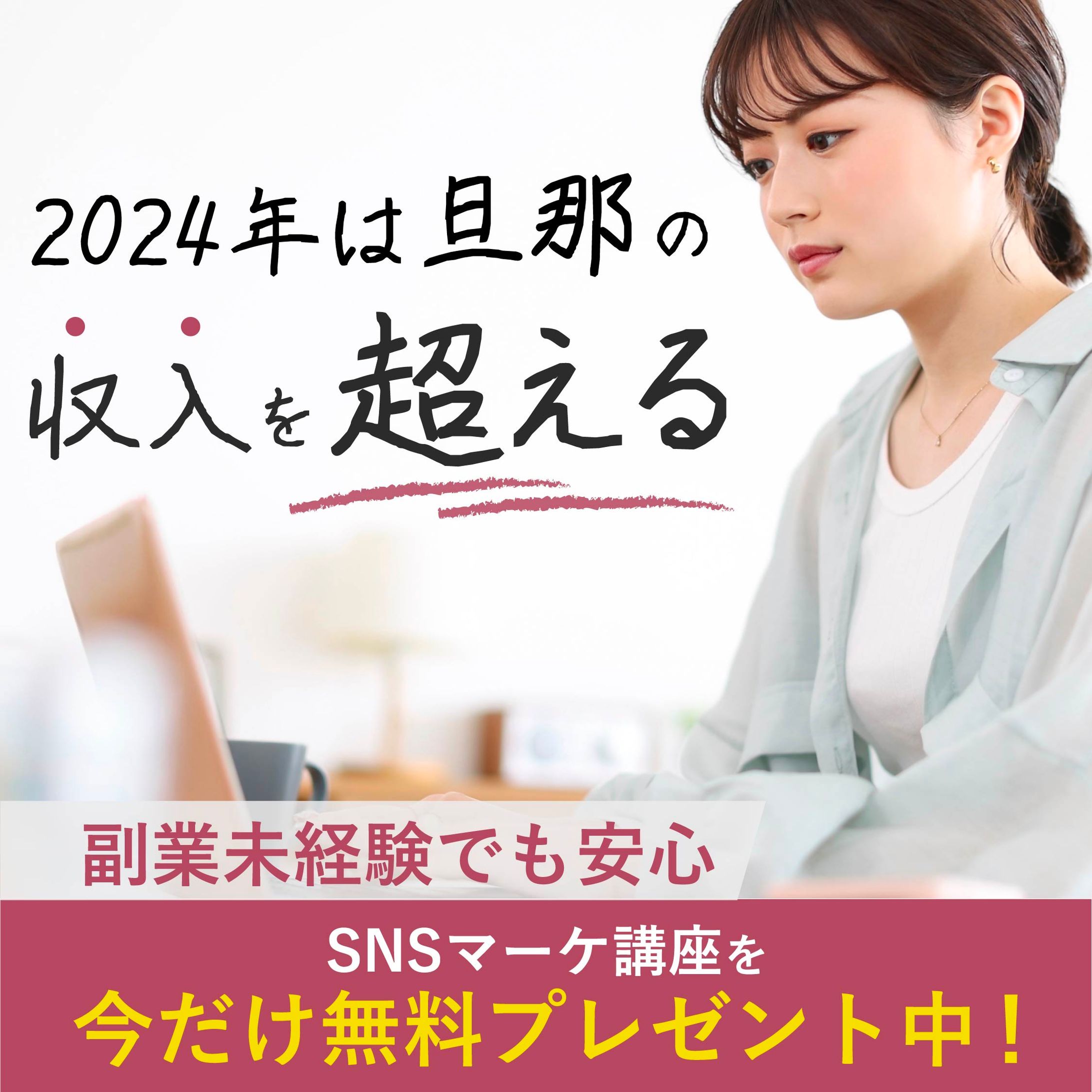 facebook広告バナー -1
