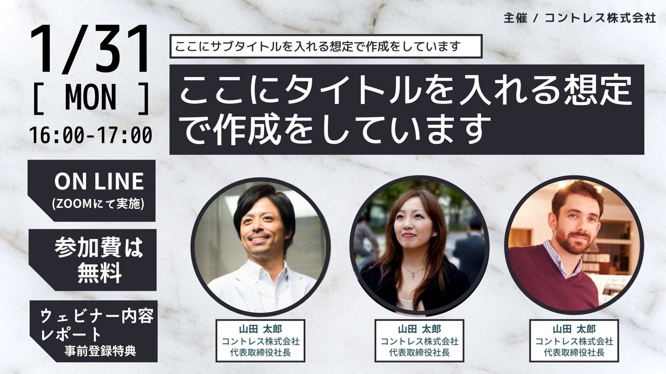 ウェビナーサムネイル-1