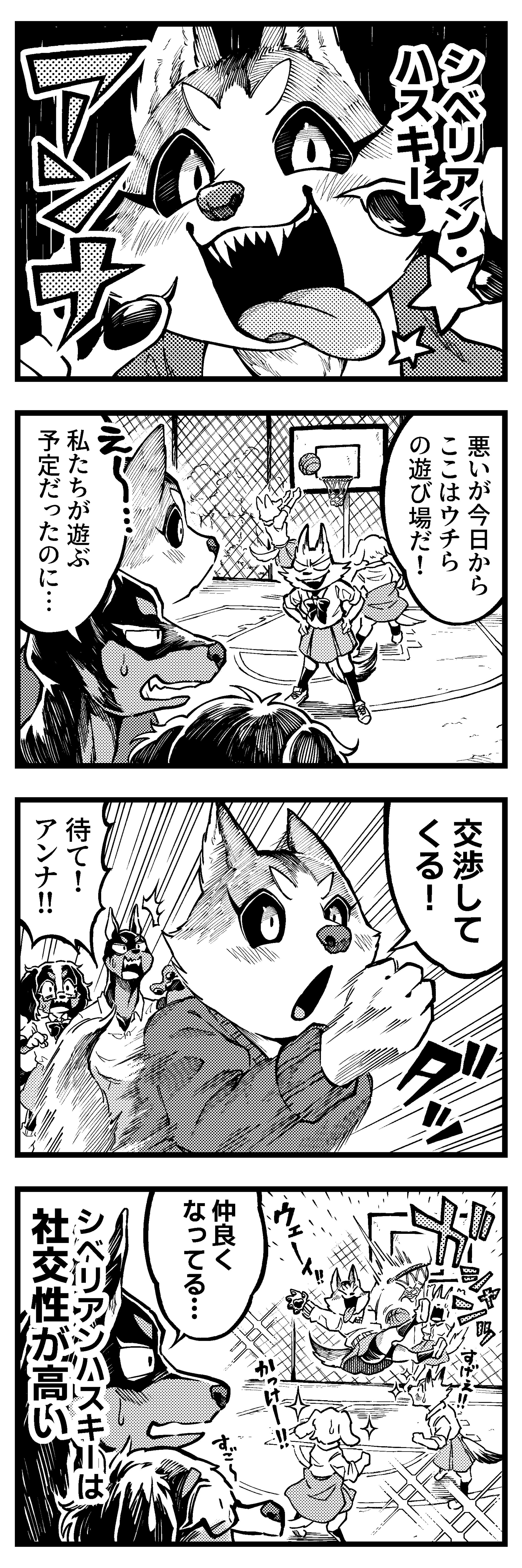 大型犬女子高生1-1