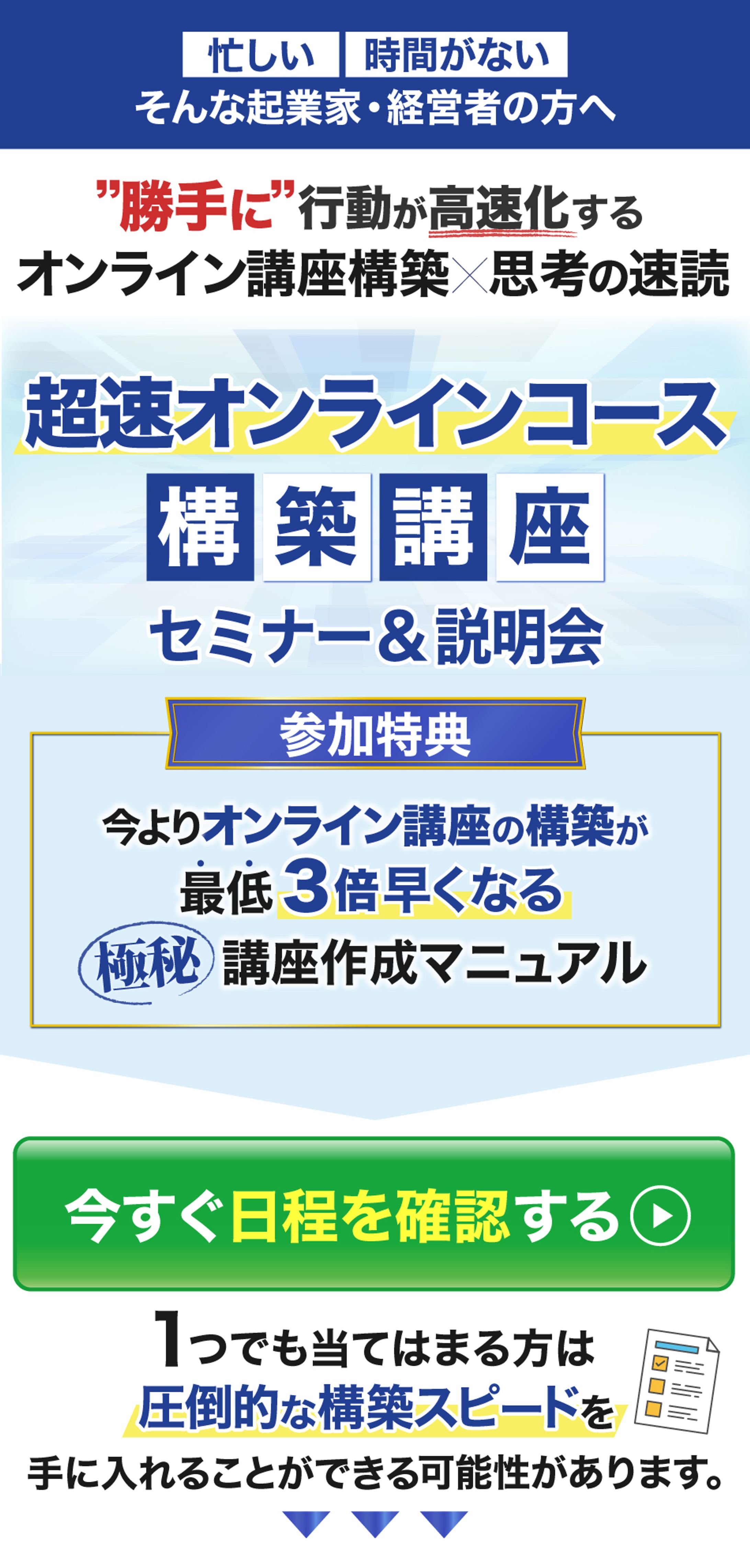メールマガジン登録後に集客するページ-1