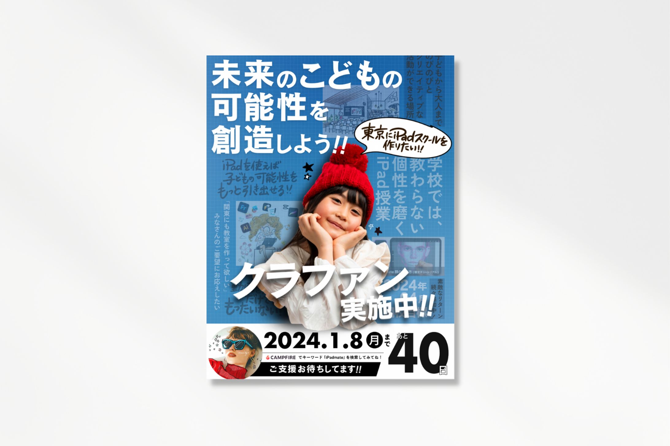 flyer-1