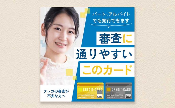 【販促バナー】クレジット