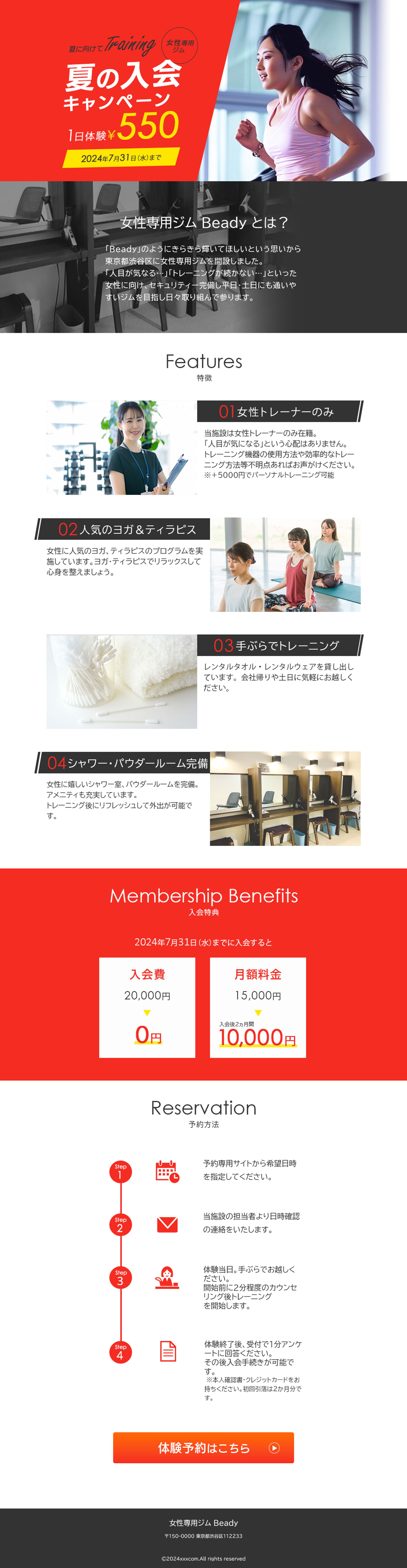 架空_女性専用ジム-1