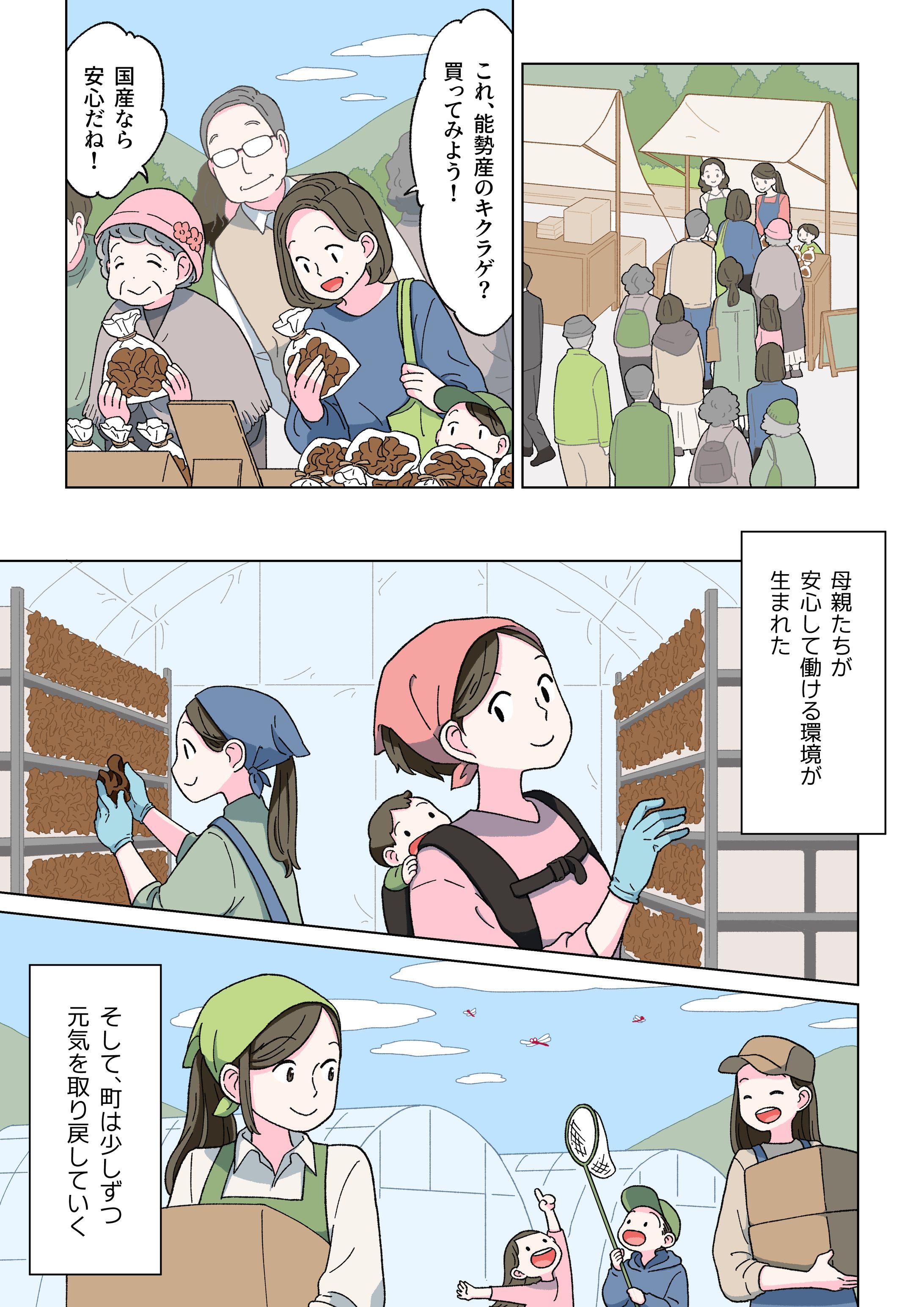 漫画サンプル11-1