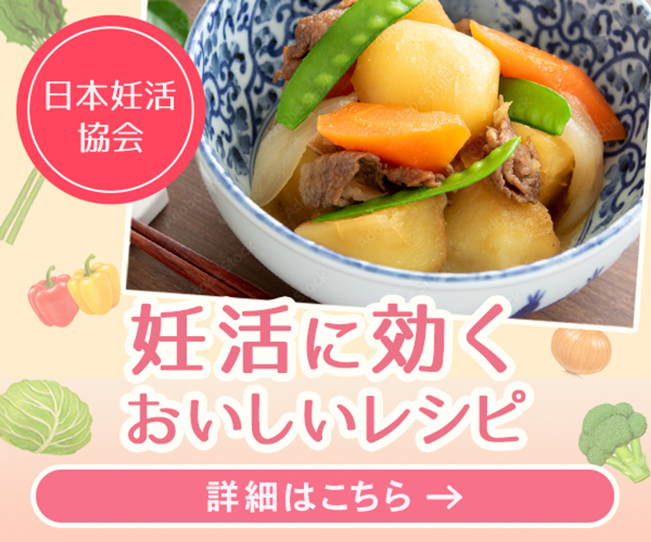 【バナー】妊活レシピ-1