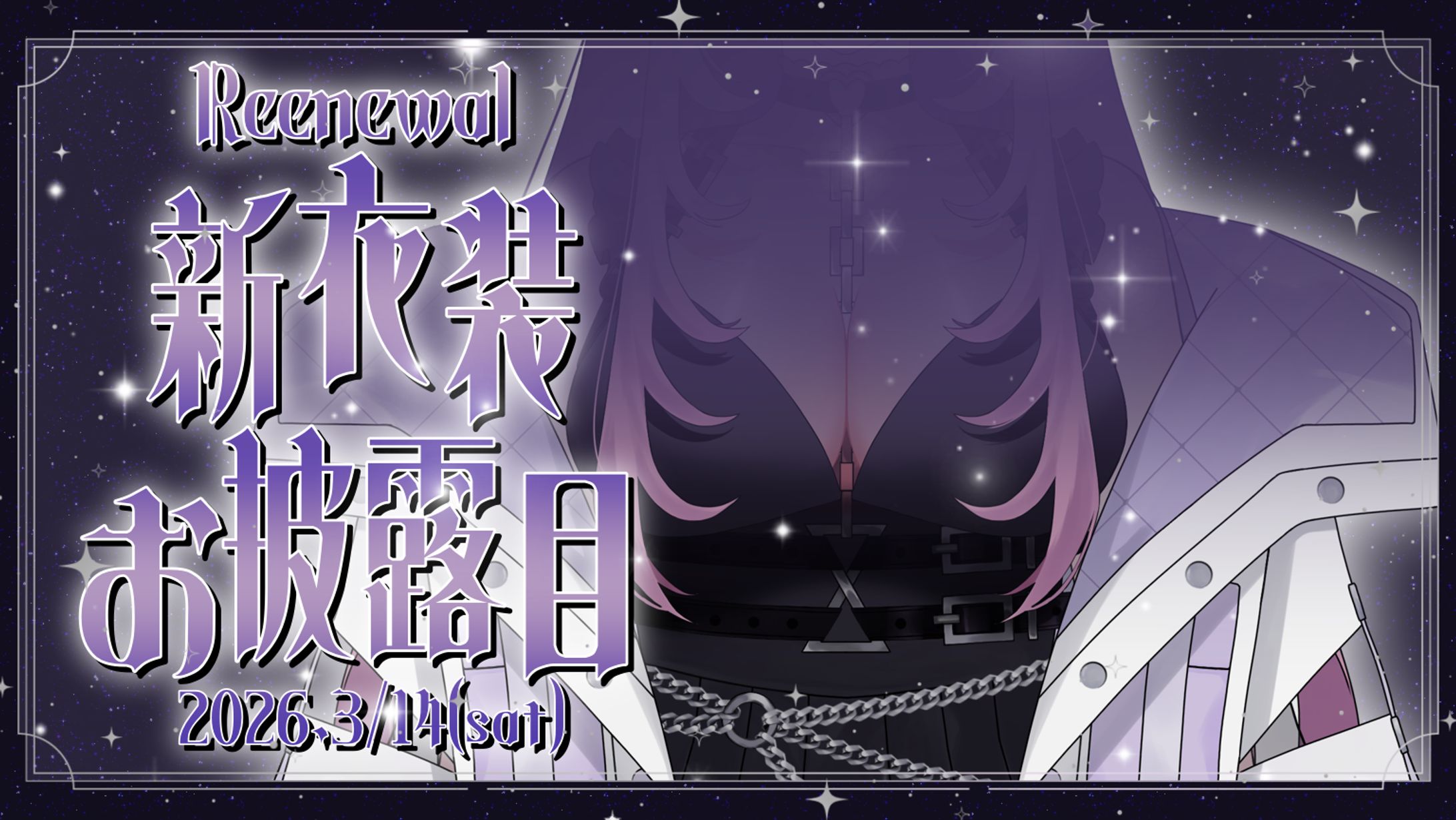 Re:新衣装お披露目サムネイル-1