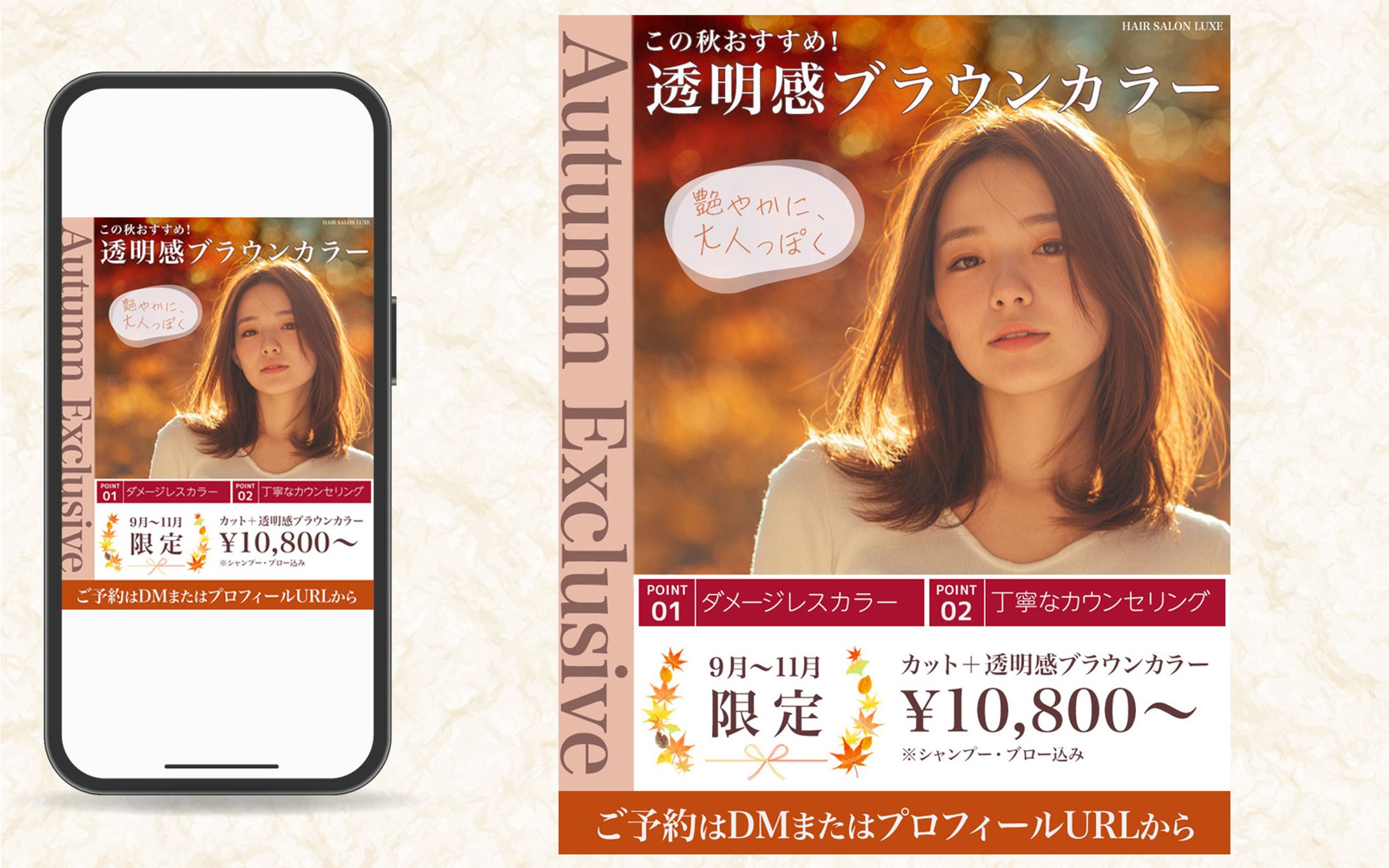 架空 美容院のInstagram投稿用画像-1