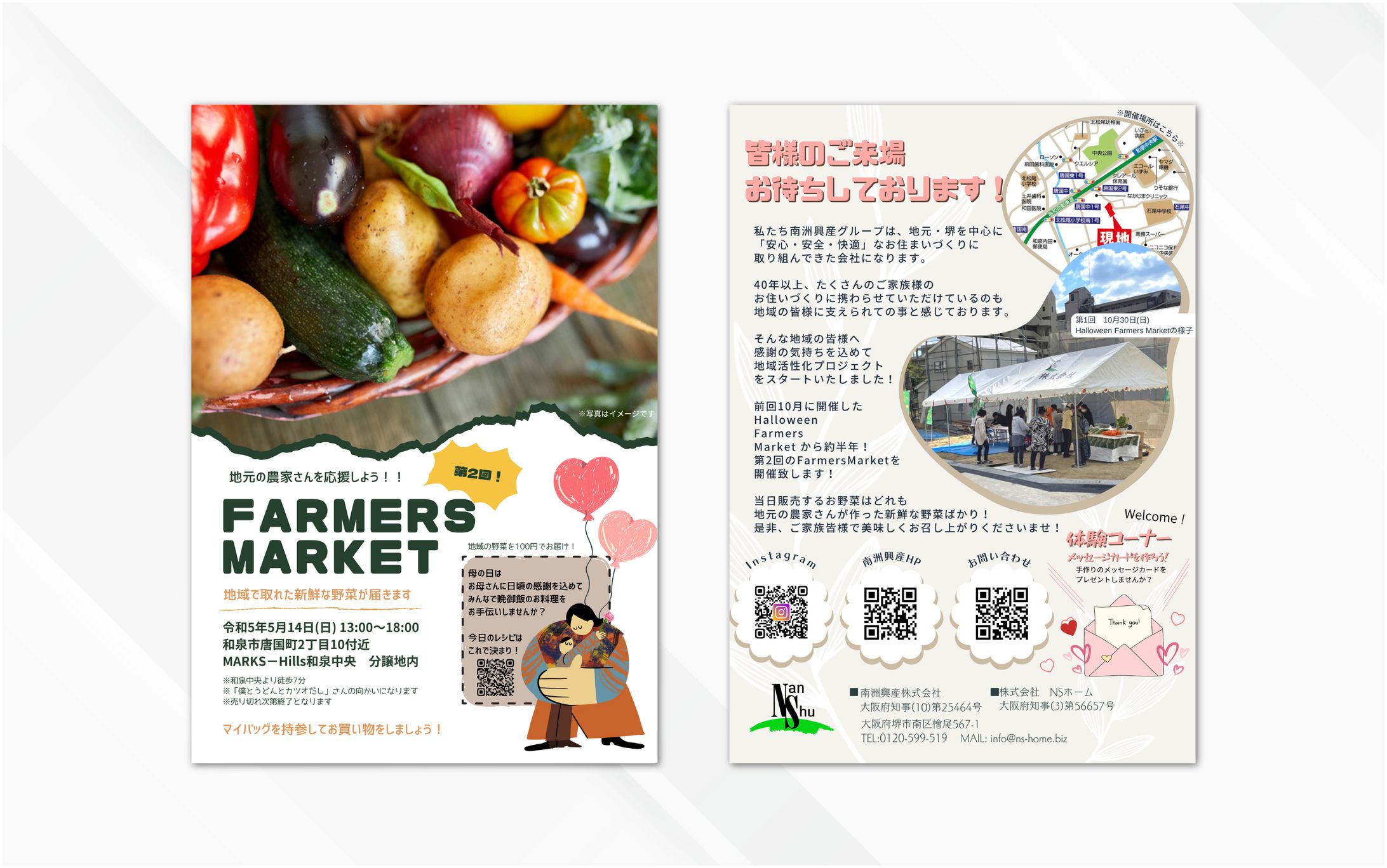 チラシ｜FARMERS MARKET-1