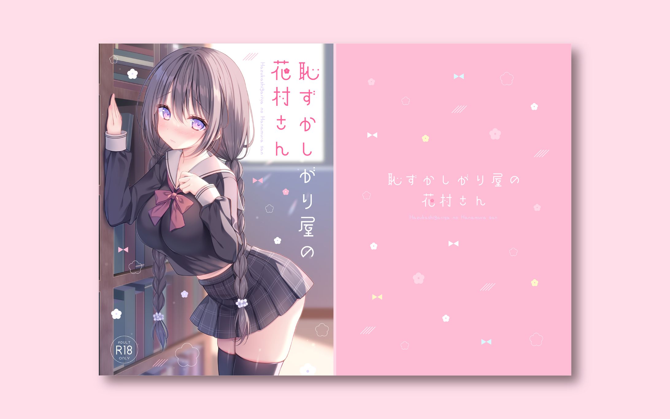 表紙デザイン-1