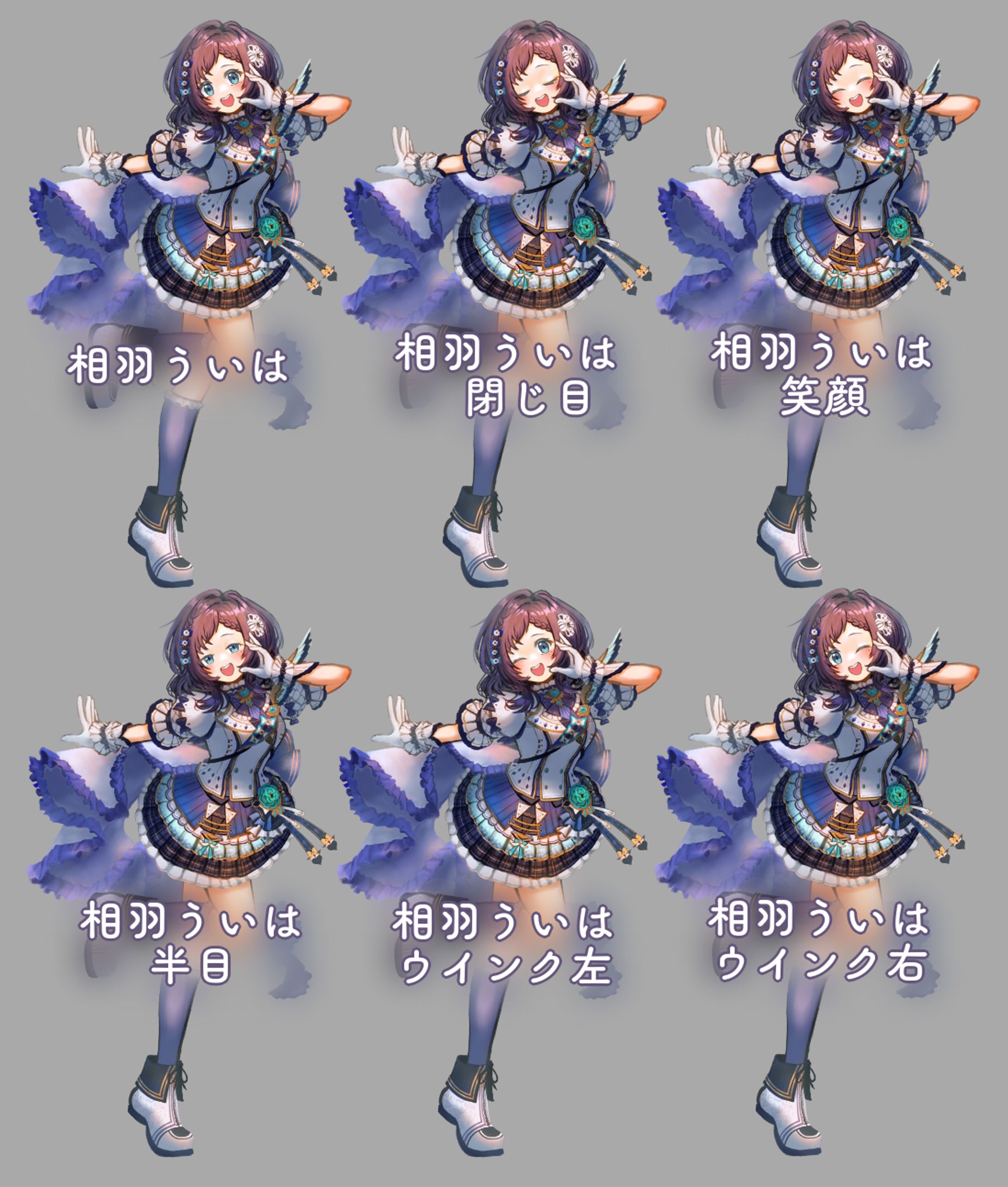 相羽ういは二次創作立ち絵-1